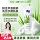 雪完美蘆薈潔面乳補(bǔ)水保濕洗面奶氨基酸清潔不緊繃深層清潔男女 100g蘆薈潔面乳