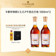卡慕（CAMUS）經(jīng)典布特妮干邑白蘭地洋酒單一莊園法國原裝進(jìn)口洋酒 1000mL 2瓶(布特妮VSOP)