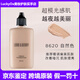LORD & BERRY超模粉底液霜持妝輕薄遮瑕不脫妝50ml #8620素顏黃皮【現(xiàn)貨】
