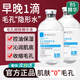 傾齡B5毛孔收縮精華液細(xì)致毛孔粗大閉口粉刺滋潤(rùn)保濕溫和控油濕敷液 1瓶裝*100ml【體驗(yàn)裝】