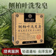 香港大藥房側柏葉洗發(fā)皂首烏洗發(fā)皂香皂肥皂洗臉皂純手工精油皂 1盒裝