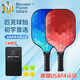 Monsterplanet怪獸星球匹克球球拍套裝 USAPA認證 pickleball運動(dòng)訓練比賽專(zhuān)用 