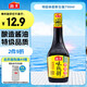 海天 生抽醬油【特級醬油】750ml  味極鮮系列 炒菜涼拌 提鮮點(diǎn)蘸用