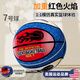 SPXINE加重靜音籃球室內(nèi)無(wú)聲7號(hào)仿真成人兒童專業(yè)訓(xùn)練球不掉渣家用 7號(hào)布套款-加重9.0版【籃球體驗(yàn) 5號(hào)【4歲以上】，7號(hào)【12歲以上