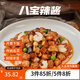 新雅預制菜冷凍早餐晚餐家常菜中華老字號熟食半成品菜懶人菜方便雞肉 八寶辣醬290g