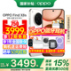 OPPO【國(guó)家補(bǔ)貼15%】OPPO Find X8s 新款旗艦手機(jī) oppofindx8s oppo全網(wǎng)通5g手機(jī) findx8 s 月光白 12GB+256GB 官方標(biāo)配【全國(guó)聯(lián)?！? title=