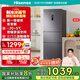 海信冰箱252L一級能效小冰箱小型一級節(jié)能無霜冰箱家用三開門家電國家補貼20%以舊換新BCD-252WYK1DPUJ