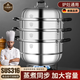 GNNDXX德國(guó)316食品級(jí)抗菌不銹鋼大容量蒸鍋家用商用2025新款蒸包子籠屜 【316抗菌特厚底】三層 30cm