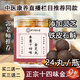 北京同仁堂參薏十四味金芝丸康養(yǎng)聯(lián)播郭勇同款十八味金芝石斛丸北京同仁堂 一瓶9··克X24丸【品嘗裝】