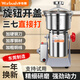 華布斯【開蓋斷電-三七直打-東莞品牌】中藥材粉碎機(jī)家用五谷雜糧研磨機(jī)商用不銹鋼打粉機(jī)三七超細(xì)磨粉機(jī) 【旋鈕開蓋】1000克加厚加硬鋼刀加粗銅線巔峰款