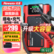 紐曼（Newsmy）【3C認證】F8汽車(chē)應急啟動(dòng)電源搭電寶充氣泵一體機車(chē)載電瓶充電寶摩托車(chē)打氣泵戶(hù)外強起10000mAh