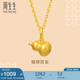 周生生黃金足金文化小品葫蘆吊墜男女款不含鏈92039P計(jì)價(jià)0.85克