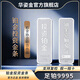 華姿金鉑金金條 足鉑Pt999.5投資儲值鉑金協(xié)會(huì )協(xié)制收藏增值回購 100g