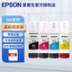 愛普生（EPSON）原裝004墨水 L3251/3253/3256/3258/3151/3153/3218/5298打印機(jī) 原裝004四色套裝/簡包【熱銷推薦】