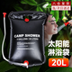 SMVP戶(hù)外折疊沐浴袋便攜太陽(yáng)能熱水袋野外洗澡神器曬水沖涼淋浴儲水袋 自駕野營(yíng)洗澡袋 20L