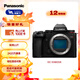 松下S5M2單機身 （Panasonic）S5二代 全畫(huà)幅微單相機 數碼相機 約2420萬(wàn)有效像素 新相位混合對焦