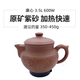 康心杭州自動(dòng)電煎藥壺養生寶紫砂煮藥鍋煎藥煲砂鍋中藥鍋大功率800W 大壺 3.5L 600W大號藥包選擇