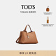 TOD'S【七夕禮物】官方女士TIMELESS小T扣皮革托特包斜挎包 棕色