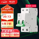 公牛（BULL）空氣開(kāi)關(guān) 2P小型斷路器 2P雙極雙進(jìn)雙出40A 空開(kāi) LB3-63E/40A-2P