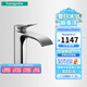 漢斯格雅（Hansgrohe）薇怡斯110面盆水龍頭單把手單孔洗臉臺(tái)盆衛(wèi)浴龍頭 薇怡斯面盆龍頭110鍍鉻色