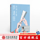 李清照詩(shī)詞全集（作家榜經(jīng)典文庫(kù)） 李清照 中信出版社圖書