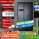 達米尼（Damiele）610藍智能變頻風(fēng)冷無(wú)霜冰箱雙開(kāi)門(mén)對開(kāi)門(mén)大容量家用冰箱帶吧臺一級能效冰箱 全新升級610+味新一周鮮-美妝小魔盒+銀離子殺菌 對開(kāi)門(mén)冰箱系列