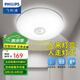 飛利浦（PHILIPS）LED人體感應(yīng)吸頂燈樓道走廊過(guò)道樓梯陽(yáng)臺(tái)衛(wèi)生間門(mén)廳玄關(guān)燈具 16W 8㎡內(nèi)適用 人體紅外感應(yīng) 白光直徑32CM