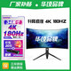 華頃RQG系列顯示器  4K 2K 165Hz液晶電腦電競顯示器 300HZ帶魚(yú)屏  1ms 廣色域 顯示屏 34英寸/4K180HZ/黑色/4K超清3A游戲 游戲辦公