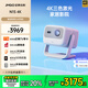 堅(jiān)果N1S 4K三色激光云臺(tái)投影 投影儀家用辦公 智能家庭影院 超高清【0.47”DMD+1200lm】 N1S 4K