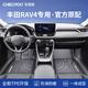 車麗友專用于豐田rav4腳墊tpe全包圍榮放24款原廠混動雙擎風(fēng)尚plus汽車 TPE腳墊 RAV4榮放