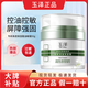 Dr.Yu皮膚屏障修護(hù)專研清透保濕霜50g控油面霜油敏霜乳液油敏肌 【油敏肌推薦】清透保濕霜50g