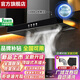 櫻花樹(shù)油煙機頂吸式抽油煙機大吸力家用一級能效歐式T型體感揮手感應自清洗排油煙機900MM油煙 38m3大吸力+按鍵款+無(wú)自動(dòng)清洗 自己安裝