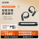 科大訊飛開放式AI耳機(jī)Air2 多場(chǎng)景會(huì)議通話 免費(fèi)錄音轉(zhuǎn)文字耳掛式舒適不入耳 防漏音53H長(zhǎng)續(xù)航 【旗艦】開放式耳機(jī) Air2 霧黑