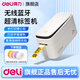 得力（deli）家用透明標簽打印機  小型便攜式手持迷你不干膠姓名貼紙便簽機打價(jià)格標價(jià)機智能標簽機防水貼紙 Q3白 按壓切刀 超清款 帶4卷紙