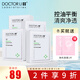 李醫(yī)生凈膚控油面膜24片柔軟面貼膜清爽平衡水油潔凈毛孔適合油皮痘痘肌