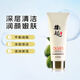 郁美凈鮮奶橄欖潤顏洗面奶 深層清潔補水保濕 【橄欖精華】保濕潔面乳100g