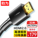 勝為 HDMI線 4K/30HZ高清線 3D視頻線電腦電視機(jī)機(jī)頂盒投影儀顯示器數(shù)據(jù)連接線加長30米 AHH3300G