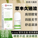 香港大藥房草本久通液九通液身體舒活液腰背膝蓋滾珠涂抹外用正品官方店旗艦 3瓶*50ml【85%用戶選擇】