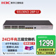 新華三（H3C）S5130V2-28P-LI 企業(yè)級(jí)24口千兆三層網(wǎng)管交換機(jī) 4個(gè)千兆光口 支持VLAN 鏈路聚合 組播 端口鏡像