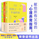 樊登讀書育兒指南全3冊(cè) 給孩子一個(gè)幸福的家+喚醒孩子的內(nèi)在成長(zhǎng)+面向未來的養(yǎng)育  攀登推薦教育孩子的書籍5冊(cè) 媽媽知道怎么辦 媽媽的情緒決定孩子的未來 教育孩子要懂的心理學(xué) 正面管教 樊登讀書育兒指南