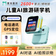 墨知星球AI游學(xué)機高階版 兒童旅游研學(xué)機AI對話(huà)高清像素伴學(xué)機拍學(xué)機學(xué)習機 碧波藍 1G+8G+128G