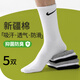 耐克nike襪子男款秋冬款中筒襪純棉運動(dòng)女吸汗防臭保暖青少年男士 5雙白色禮盒裝 長(cháng)筒 均碼 加厚純棉