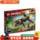 樂(lè )高LEGO Ninjago 幻影忍者 拼插積木 男孩禮物 兒童玩具 71736 超能爆破飛機