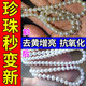 珍珠保養液珠寶首飾品護理清洗劑項鏈專(zhuān)業(yè)清潔去黃去油脂上光增亮 【一瓶裝】體驗裝