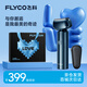 飛科（FLYCO）電動(dòng)剃須刀刮胡刀往復(fù)式三刀頭全身水洗生日520情人節(jié)父親節(jié)禮物送男朋友送爸爸 F005星空藍(lán)【520限定禮品袋】