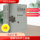 【正版包郵】邏輯與科學(xué)三部曲 修訂版 全3冊(cè) 周建武 化學(xué)工業(yè)出版社 新華書(shū)店旗艦店邏輯學(xué)書(shū)籍 圖書(shū)