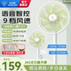 鉆石牌（DIAMOND）電風(fēng)扇家用落地扇搖頭空氣循環(huán)扇雙滾珠軸承電扇臺(tái)式桌面小型直流變頻風(fēng)扇空調(diào)伴侶 一級(jí)能效 直流語音遙控款【多意圖語音+一級(jí)能效+純銅電機(jī)】