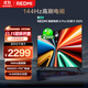 小米（MI）REDMI電視A Pro 65 2025節能版 65英寸 144Hz高刷 94%DCI-P3 3+64GB L65RB-APE二級能效 國家補貼