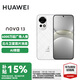 華為nova13 國家補(bǔ)貼15% 新品鴻蒙智能直面屏手機(jī) 雙卡 全網(wǎng)通版 羽砂白 256GB