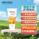 維蕾德（WELEDA）兒童護臀膏嬰幼兒金盞花屁屁膏新生兒紅疹屁修復霜隔離修護屁屁樂(lè ) 嬰兒金盞花護臀膏75ml*1支